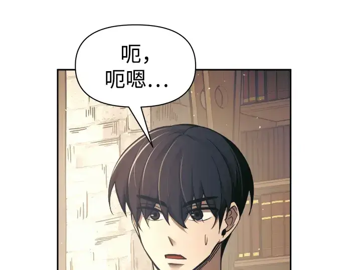 《成为塔防游戏里的暴君》第78话图269