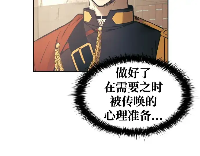 《成为塔防游戏里的暴君》第78话图270