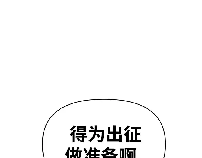 《成为塔防游戏里的暴君》第78话图277
