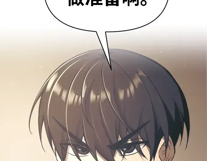《成为塔防游戏里的暴君》第78话图278