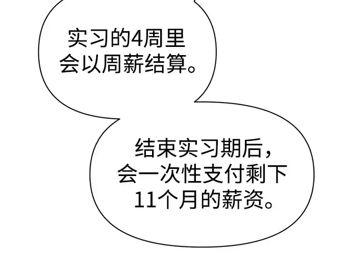 《成为塔防游戏里的暴君》第78话图28