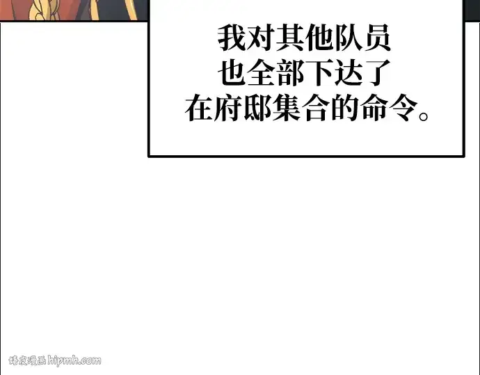 《成为塔防游戏里的暴君》第78话图280