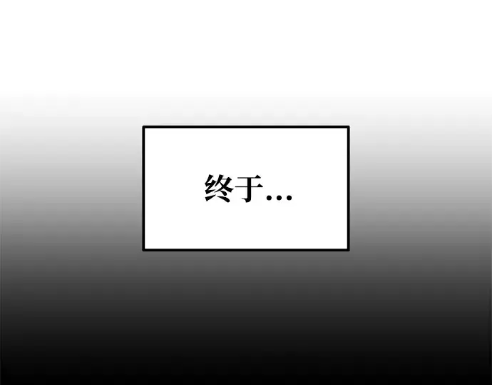 《成为塔防游戏里的暴君》第78话图281
