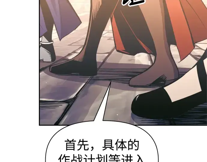 《成为塔防游戏里的暴君》第78话图289