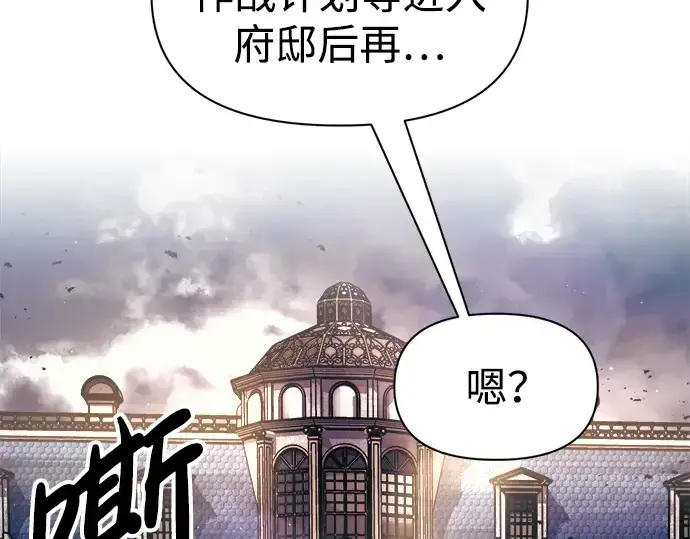 《成为塔防游戏里的暴君》第78话图290