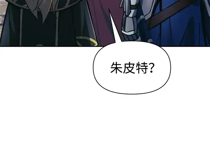 《成为塔防游戏里的暴君》第78话图293