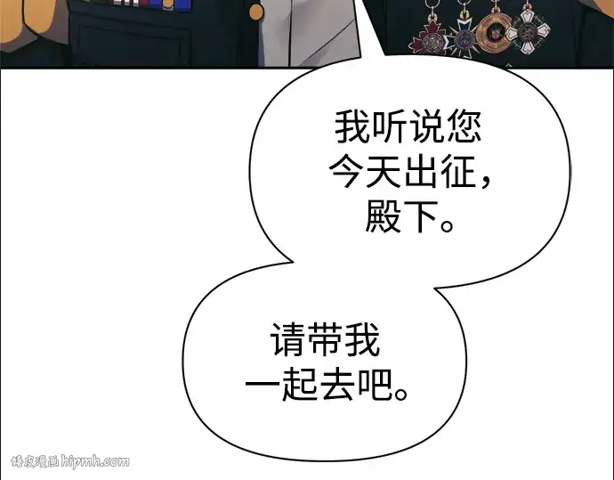 《成为塔防游戏里的暴君》第78话图296