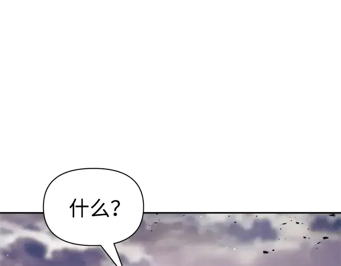 《成为塔防游戏里的暴君》第78话图297