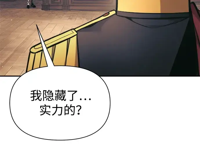 《成为塔防游戏里的暴君》第78话图3