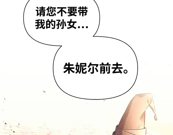 《成为塔防游戏里的暴君》第78话图300