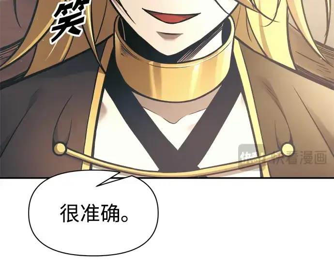 《成为塔防游戏里的暴君》第78话图31
