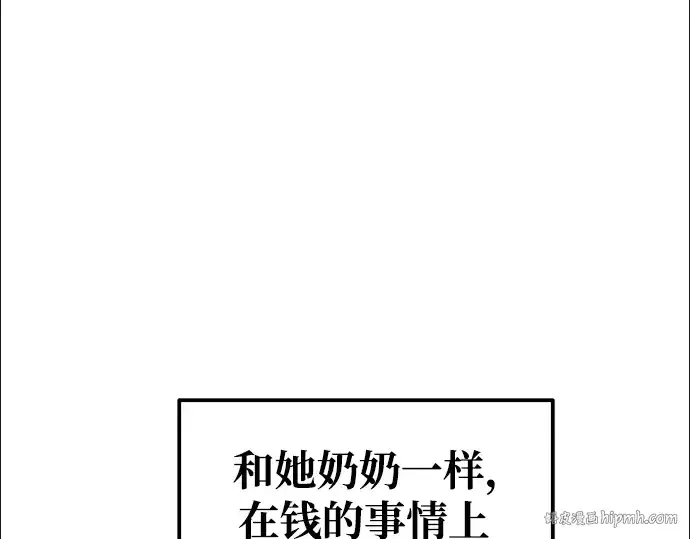 《成为塔防游戏里的暴君》第78话图32