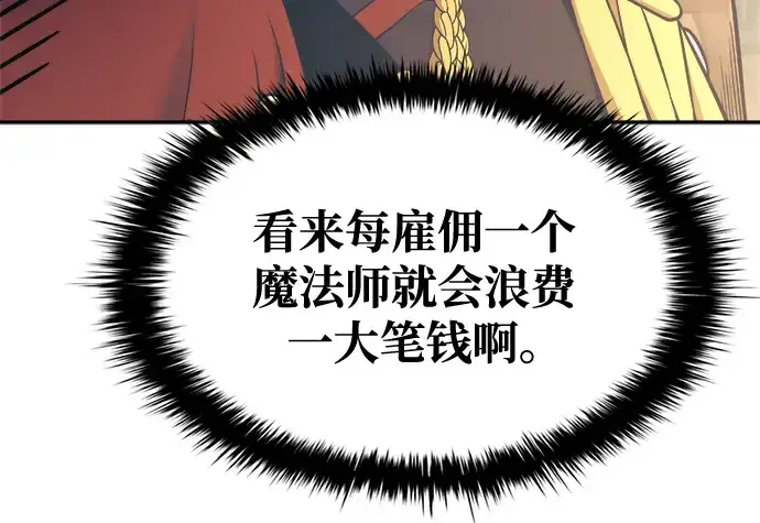 《成为塔防游戏里的暴君》第78话图35