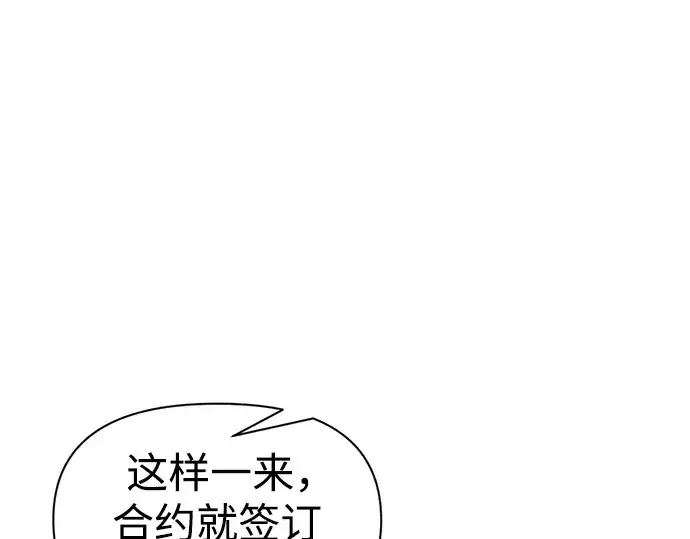 《成为塔防游戏里的暴君》第78话图36