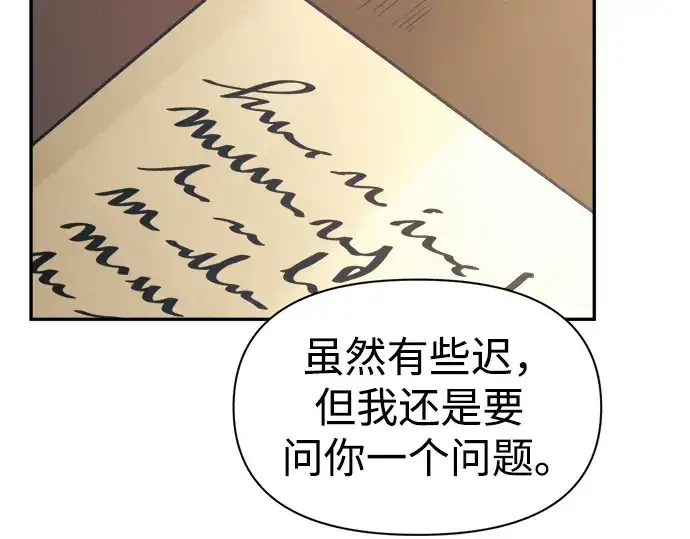 《成为塔防游戏里的暴君》第78话图38
