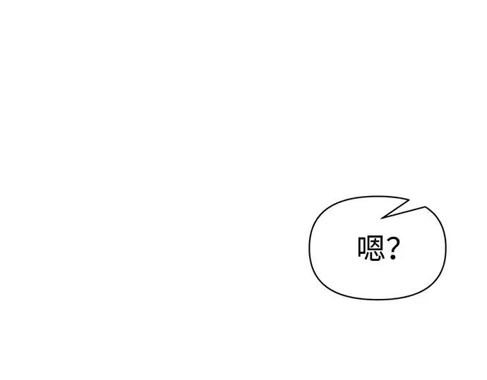 《成为塔防游戏里的暴君》第78话图39