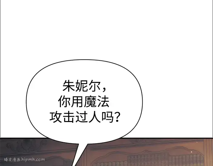 《成为塔防游戏里的暴君》第78话图40