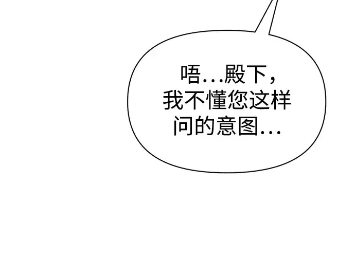 《成为塔防游戏里的暴君》第78话图42