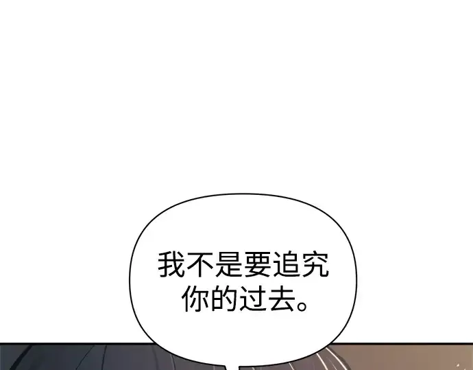 《成为塔防游戏里的暴君》第78话图43