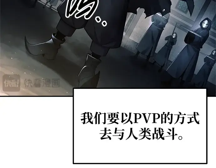 《成为塔防游戏里的暴君》第78话图49