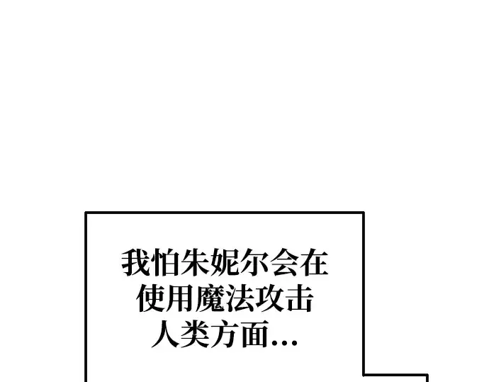 《成为塔防游戏里的暴君》第78话图50