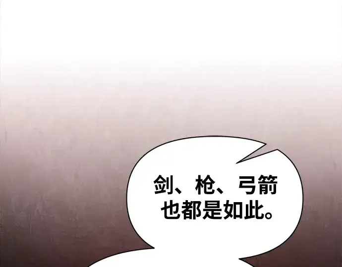《成为塔防游戏里的暴君》第78话图57