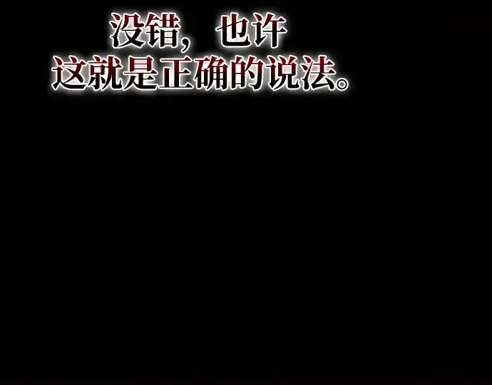 《成为塔防游戏里的暴君》第78话图59