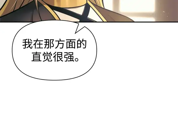 《成为塔防游戏里的暴君》第78话图6