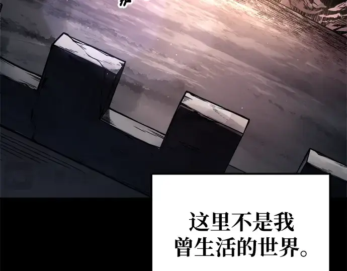 《成为塔防游戏里的暴君》第78话图69