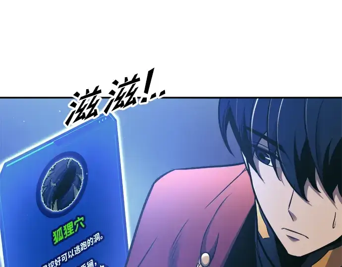 《成为塔防游戏里的暴君》第78话图7