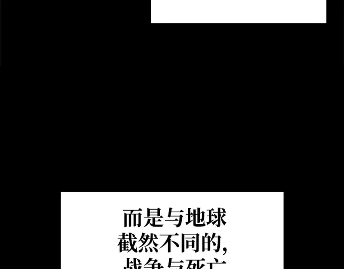 《成为塔防游戏里的暴君》第78话图70