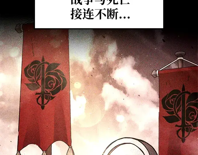 《成为塔防游戏里的暴君》第78话图71