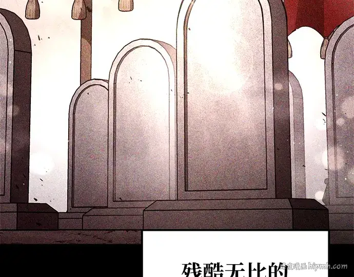 《成为塔防游戏里的暴君》第78话图72
