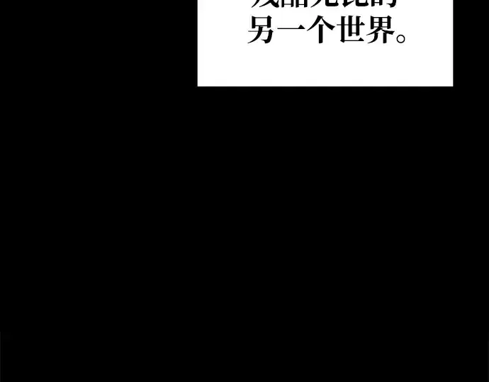 《成为塔防游戏里的暴君》第78话图73