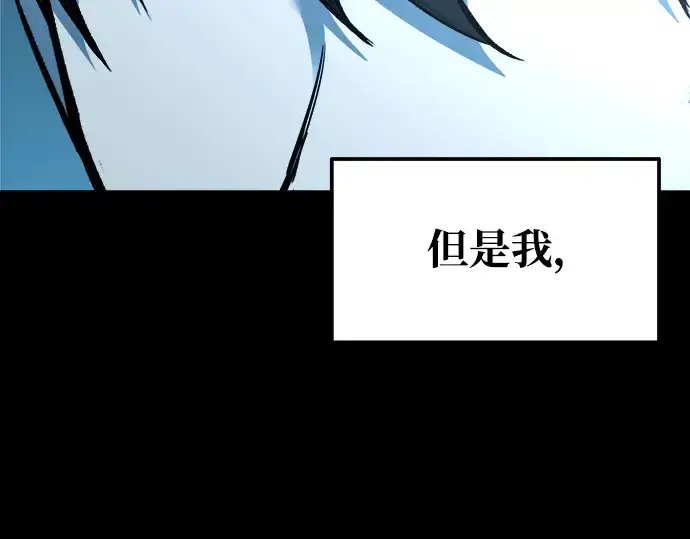《成为塔防游戏里的暴君》第78话图75