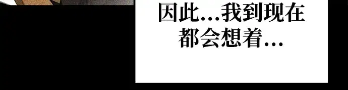 《成为塔防游戏里的暴君》第78话图78