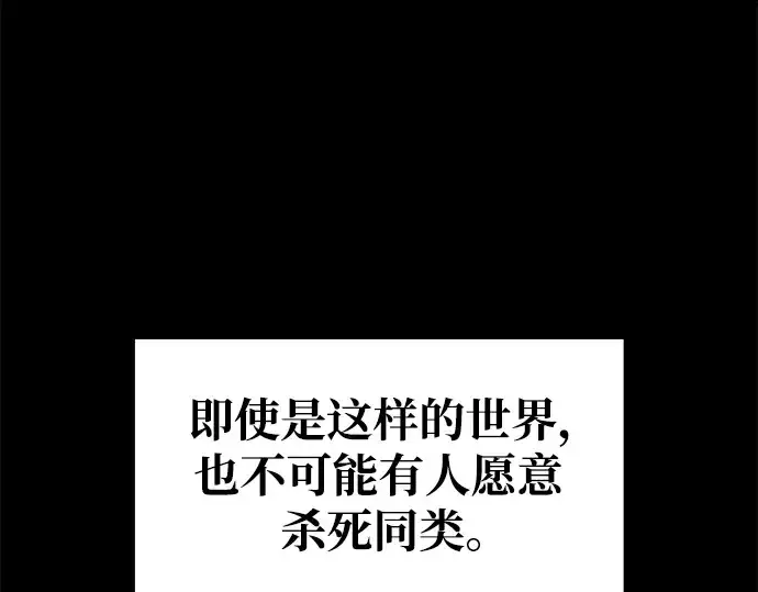 《成为塔防游戏里的暴君》第78话图79