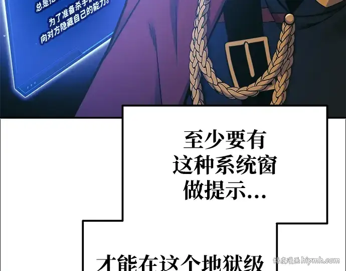 《成为塔防游戏里的暴君》第78话图8