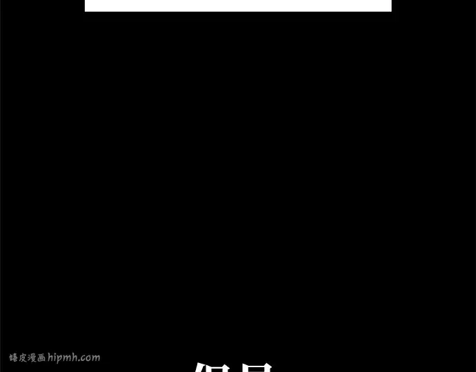 《成为塔防游戏里的暴君》第78话图80