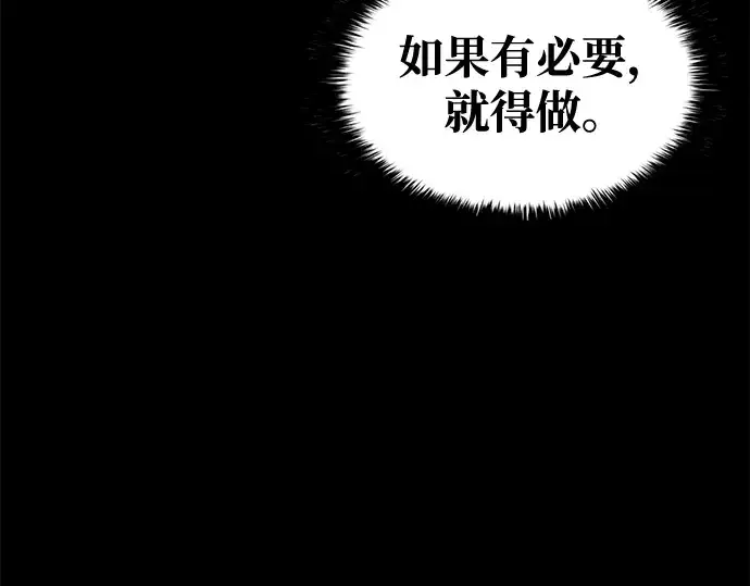《成为塔防游戏里的暴君》第78话图83