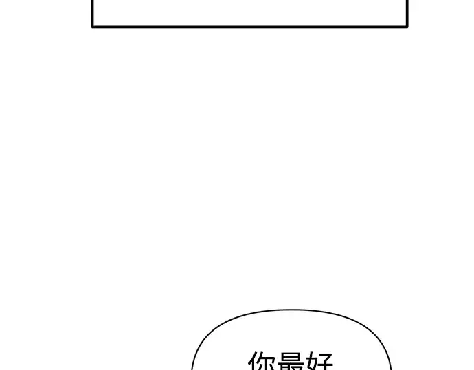 《成为塔防游戏里的暴君》第78话图94