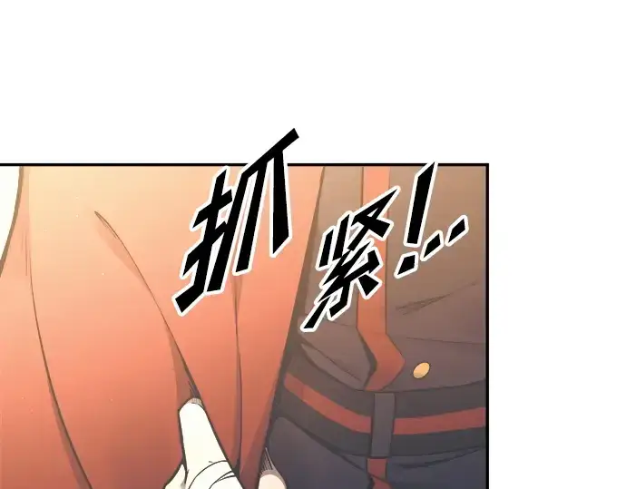 《成为塔防游戏里的暴君》第79话图10