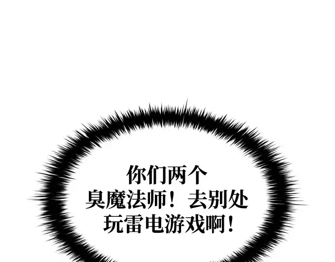 《成为塔防游戏里的暴君》第79话图107