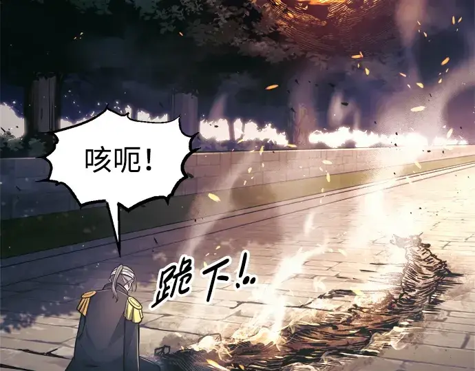 《成为塔防游戏里的暴君》第79话图110