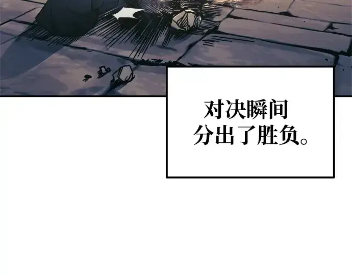 《成为塔防游戏里的暴君》第79话图111
