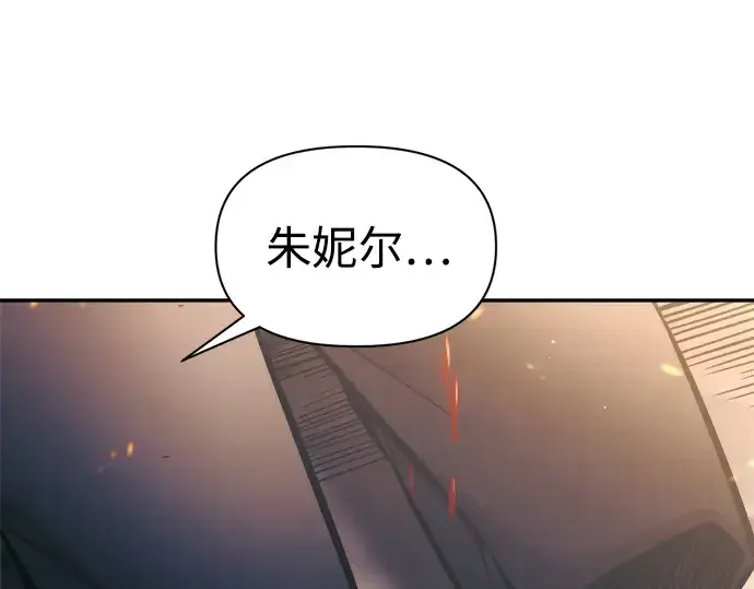 《成为塔防游戏里的暴君》第79话图113