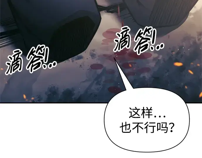 《成为塔防游戏里的暴君》第79话图114