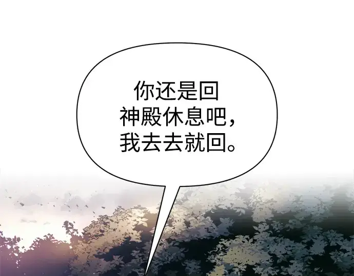 《成为塔防游戏里的暴君》第79话图123