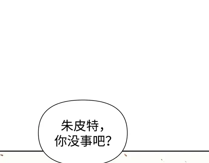 《成为塔防游戏里的暴君》第79话图127