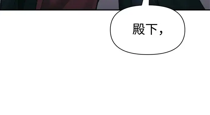 《成为塔防游戏里的暴君》第79话图129
